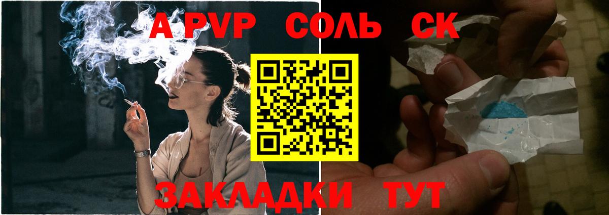 Alpha PVP Соль Рассказово