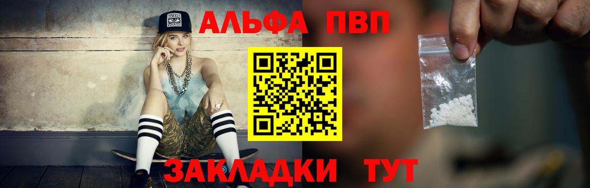A-PVP крисы CK  APVP крисы CK  Вход с VPN  даркнет сайт  Рассказово 