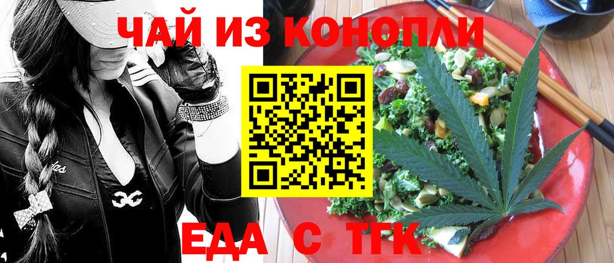 Cannafood марихуана Рассказово