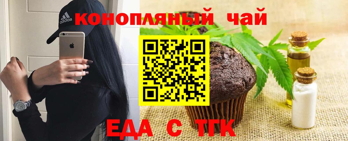 Рассказово  Cannafood марихуана  Вход с VPN 