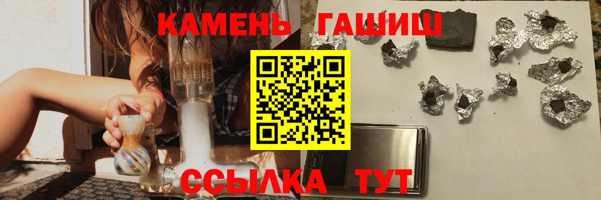 ГАШИШ  ГАШ убойный  Рассказово  Вход с VPN  Гашиш ice o lator 