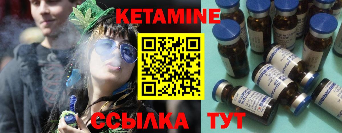 КЕТАМИН VHQ Рассказово