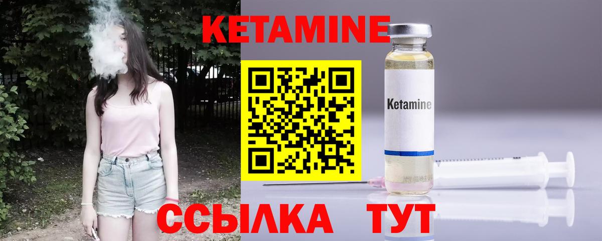 Рассказово  КЕТАМИН VHQ  Вход с VPN 