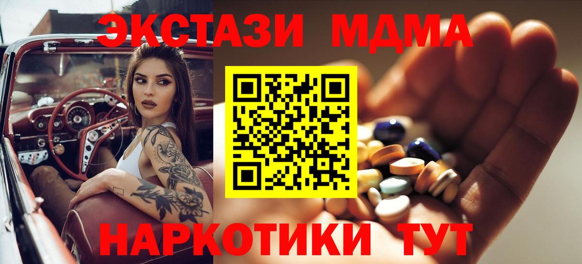 Рассказово  MDMA  Вход с VPN  МДМА кристаллы 