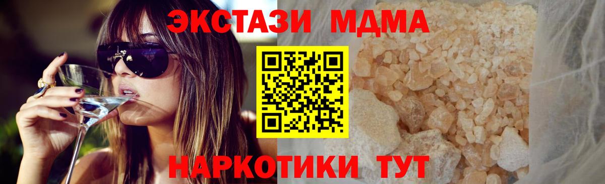 МДМА crystal Рассказово