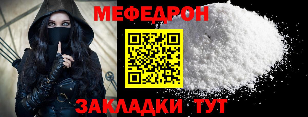 МЕФ Рассказово