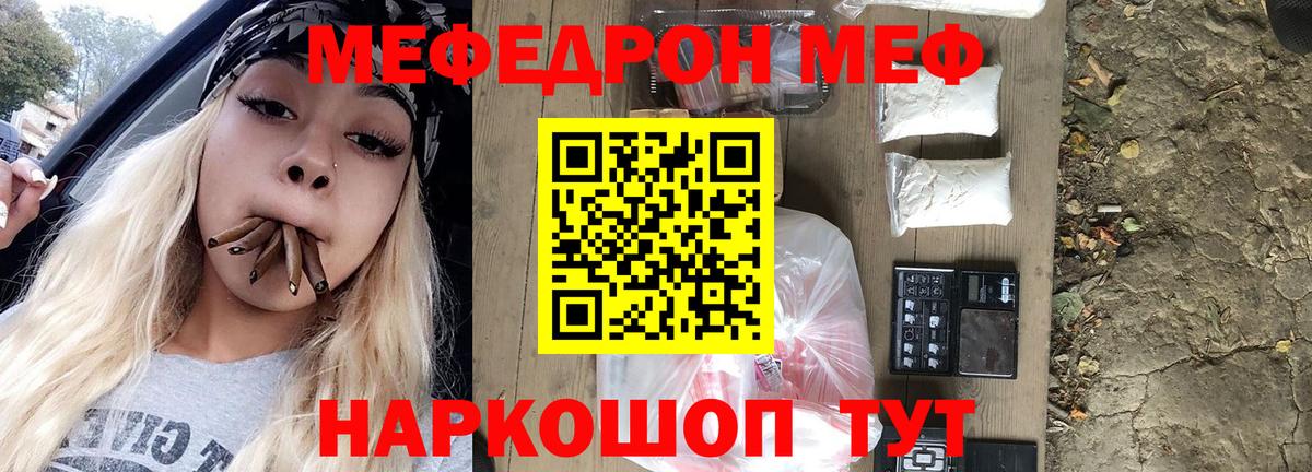 МЕФ  МЯУ-МЯУ VHQ  Вход с VPN  Рассказово  МЕФ  omg вход  Меф mephedrone  хочу наркоту 
