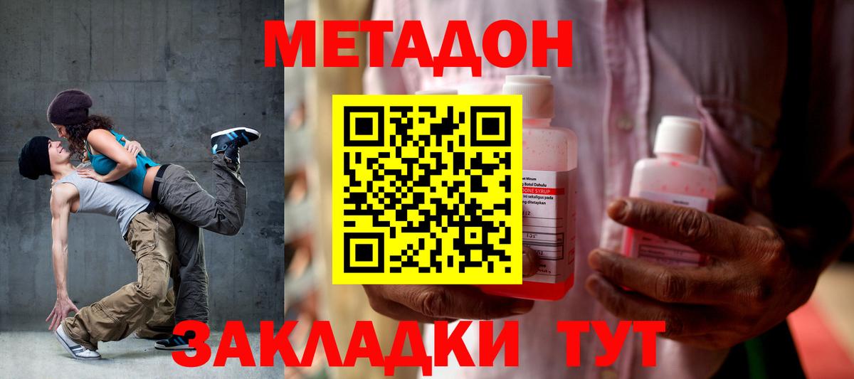 Рассказово  МЕТАДОН кристалл  Вход с VPN 