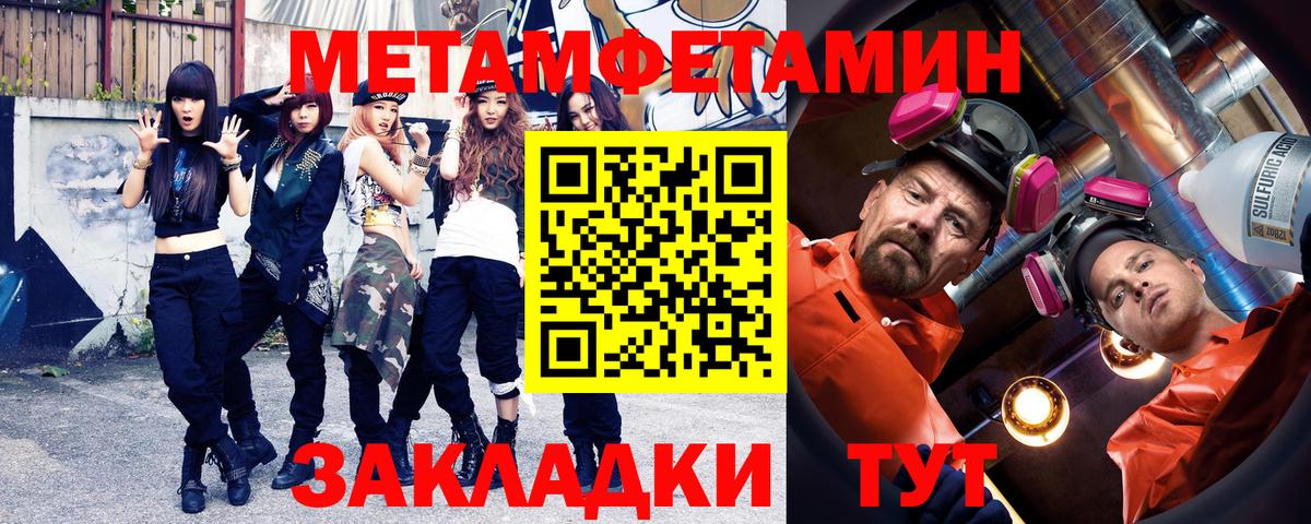 МЕТАМФЕТАМИН витя Рассказово