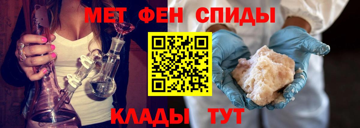 Рассказово  Первитин Декстрометамфетамин 99.9%  Вход с VPN 